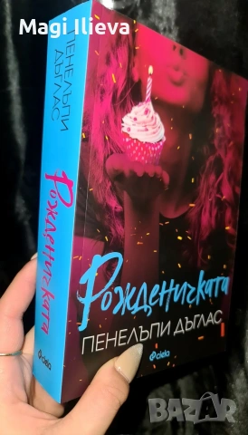 Книги си търсят нови читатели, снимка 3 - Художествена литература - 55237965