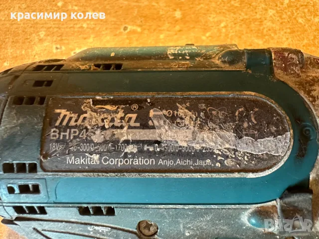 пробивен винтоверт "Makita BHP451", снимка 6 - Винтоверти - 55466026