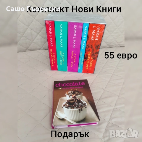 Acotar Box Set books 