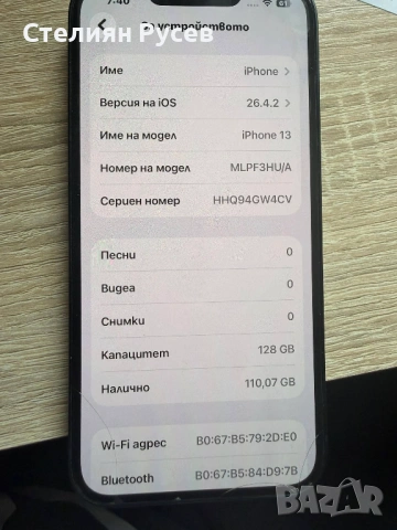 apple iphone 13  128 gb midnight   130588 310 евро / 606.31 лева - 128гб памет , батерия на 87% , из, снимка 2 - Apple iPhone - 54542470