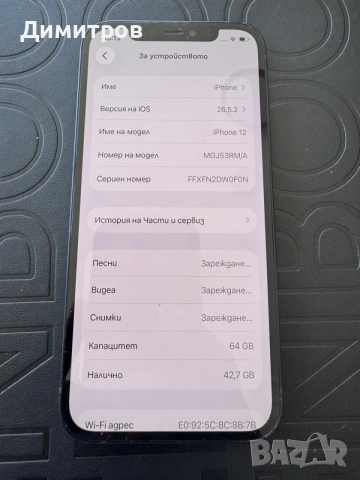 iPhone 12 64gb, 100% battery, снимка 10 - Apple iPhone - 55356749