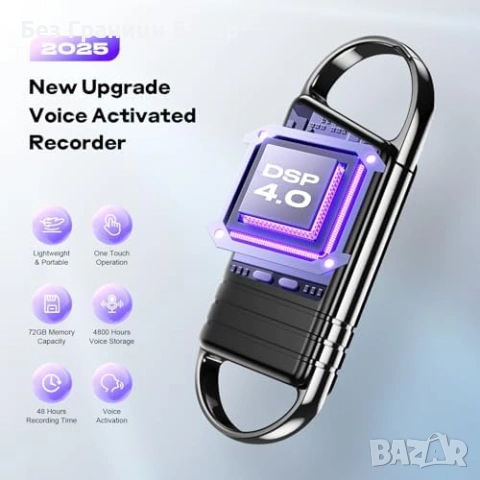 Нов Аудио рекордер Дигитален диктофон 72GB с гласово активиране и AI шумопотискане, снимка 2 - Други - 54227054