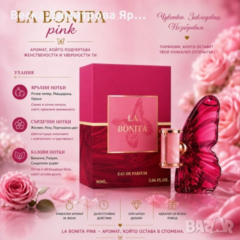Дамски парфюм LA BONITA Pink – Розов пипер, Жасмин и Ванилия, 90 мл, снимка 5 - Дамски парфюми - 54576146