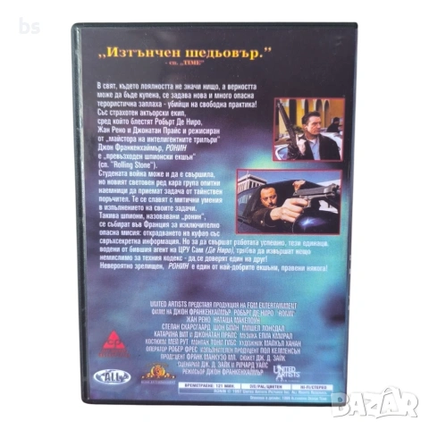 Ронин DVD -R с бг аудио, снимка 2 - DVD филми - 54495000