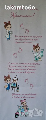 Пътечки за прощъпулник, рисувани, снимка 5 - Други - 55648667