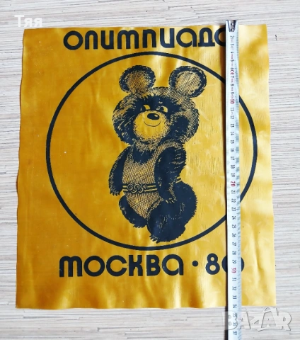 Сувенири с Мечето Миша , снимка 2 - Други ценни предмети - 54461197