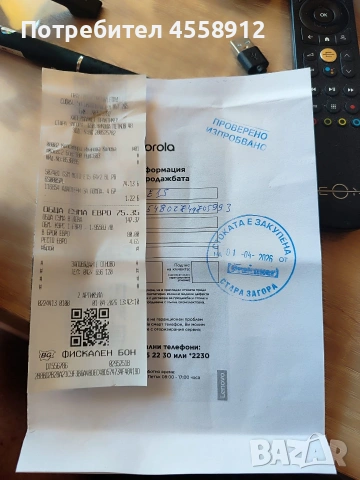 Motorola e15, снимка 6 - Motorola - 54960493
