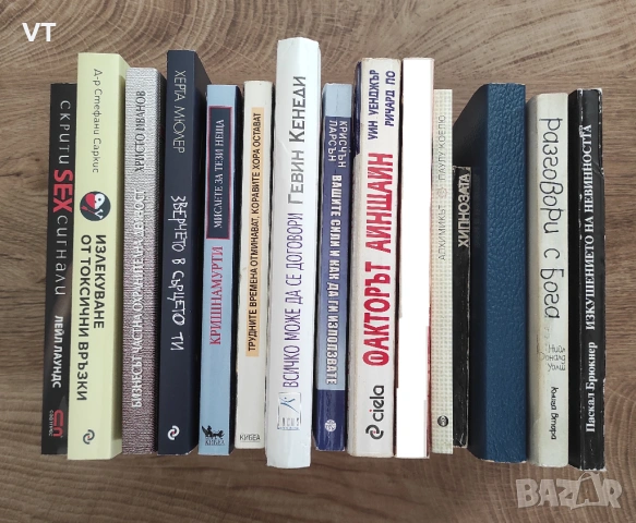 КНИГИ - Секция 2/10, снимка 2 - Други - 51790388