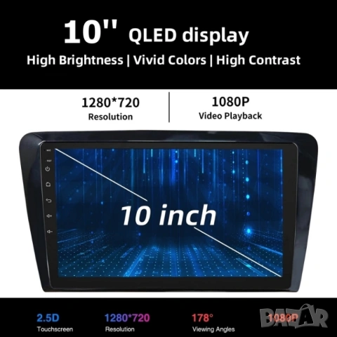 10” 6/128GB Skoda Octavia_3 (2014-2018) с Android 15, 8-ядрен процесор, 4G/LTE, CarPlay, AndroidAuto, снимка 10 - Аксесоари и консумативи - 54514076