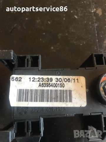 Кутия с предпазители за Mercedes W639 Vito (2003-2011) A6395400150, снимка 3 - Части - 54157271
