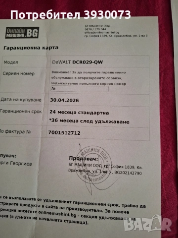 работно радио DEWALT ново , снимка 4 - Други инструменти - 54436874