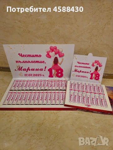 Персонализирани бонбони Merci , снимка 6 - Декорация за дома - 54797655