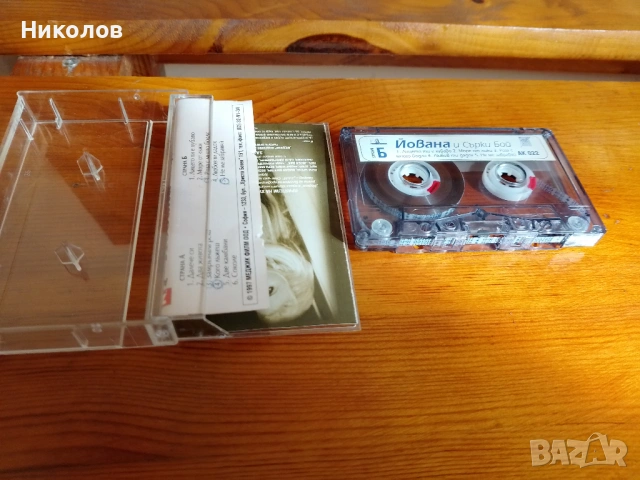 Аудиокасетка "Йована" 1997г. "5€"!+Доставка!, снимка 3 - Аудио касети - 54461958