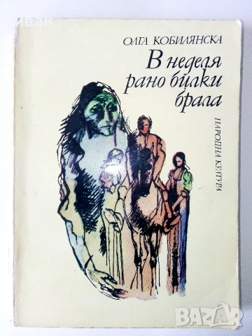 Евтини книги, снимка 7 - Художествена литература - 54519220