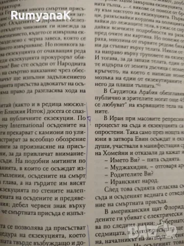 Енциклопедия на смъртта - том 1-2, снимка 3 - Енциклопедии, справочници - 55538441