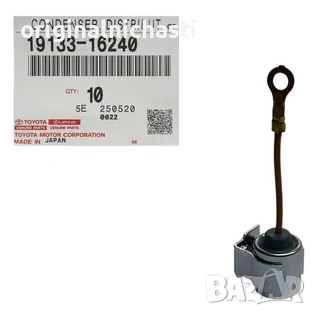Кондензатор делко 1913316240 19133-16240 за ТОЙОТА TOYOTA OEM