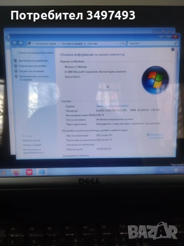 Dell Studio 1537–Подсветка клавиатура|4 GB RAM|150 GB HDD|Готов за работа, снимка 3 - Лаптопи за работа - 53983520