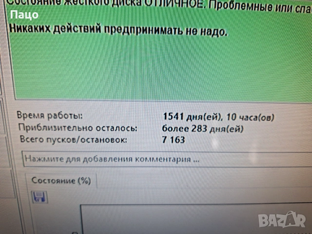 WD 640GB/тестван, снимка 8 - Твърди дискове - 54986199