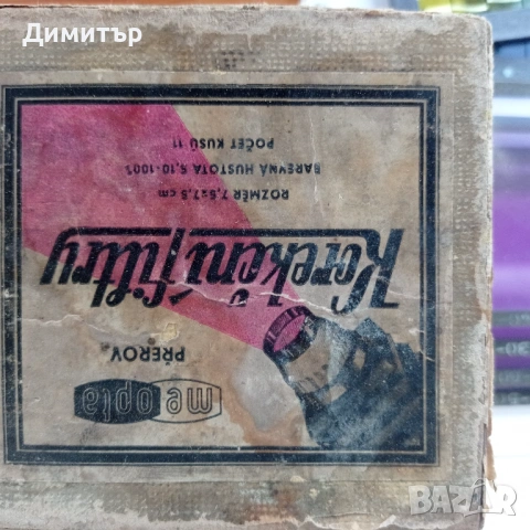 Стъклени светлофилтри фотографски плаки, снимка 5 - Обективи и филтри - 54385306