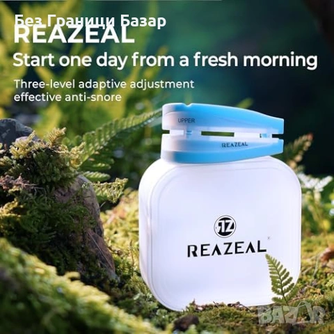 Нова шина Анти хъркащ мундщук регулируем силиконов за спокоен сън, снимка 8 - Други - 53970065