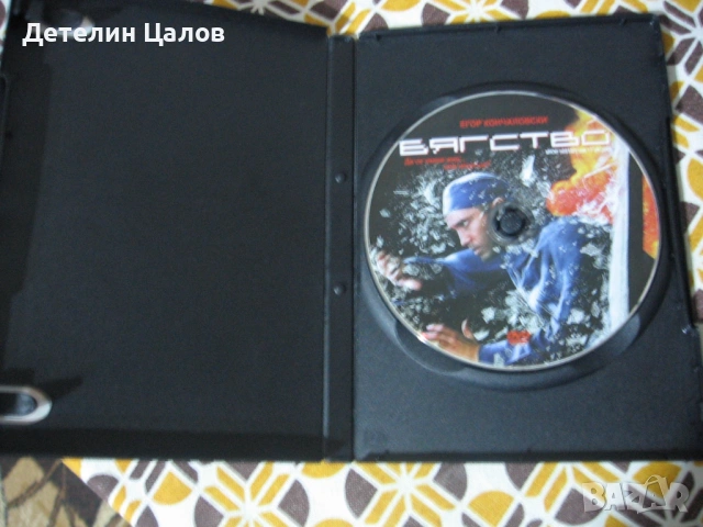  филмr DVD дискове екшъни, снимка 5 - DVD филми - 54694271