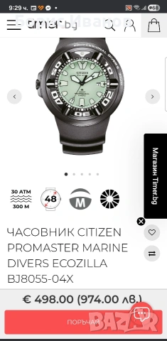 Citizen Promaster BJ8055-04X Marine Fullume, снимка 12 - Мъжки - 53735118