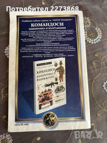 Мега класики,книги-игри, снимка 5 - Колекции - 55450980