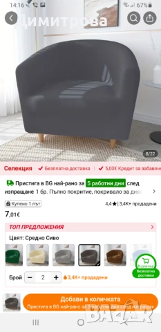 Жакардови ластични покривала