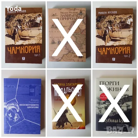 Книги от български автори