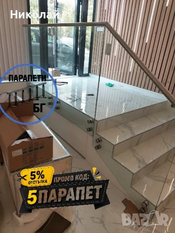 Парапети продажба и монтаж от ПарапетиБГ, снимка 10 - Други - 54406308