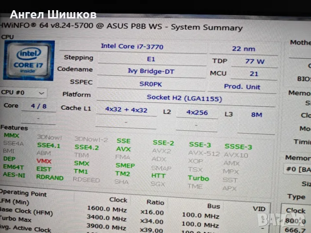 Дънна платка Asus P8B WS Socket 1155+ I7-3770 3400MHz 3900MHz(turbo) L2-1MB L3-8MB +16GB DDR3, снимка 6 - Дънни платки - 55617677