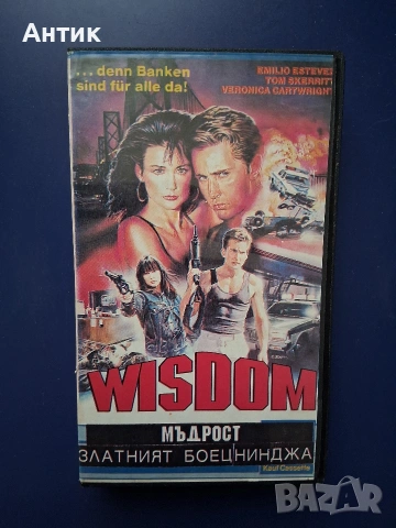 Видеокасета VHS Мъдрост Златният Боец Нинджа