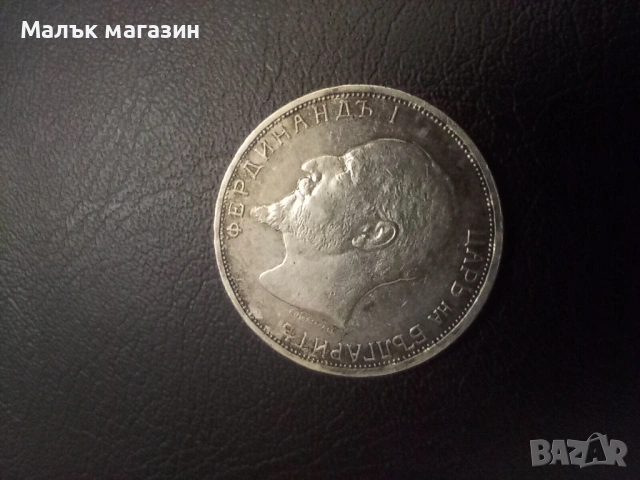 2 лева 1913 AU/UNC прекрасно състояние, снимка 3 - Нумизматика и бонистика - 53989660