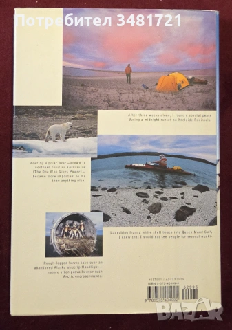Пътуване през Арктика и културата на ескимосите / Arctic Crossing, снимка 13 - Художествена литература - 54244773