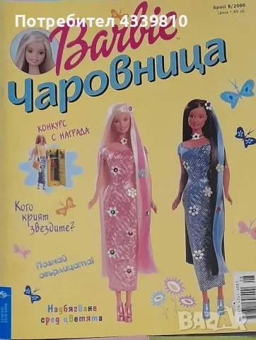 барби чаровница barbie 