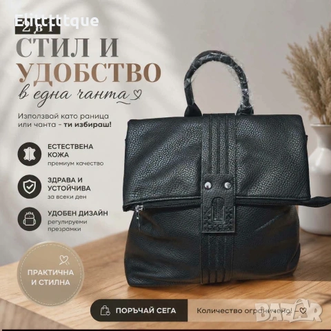 чанти , снимка 4 - Чанти - 54981662