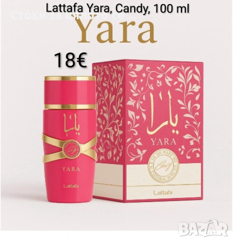 Парфюм Lattafa Yara, Candy, 100 ml