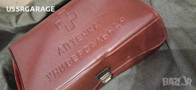 Ретро Съветска Аптечка Руска Руско Газ Уаз Зил Трактор Лада Жигули , снимка 2 - Части - 54037582