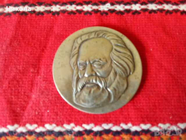 Рядък медал Карл Маркс, снимка 3 - Антикварни и старинни предмети - 54354806