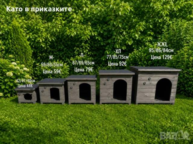 Къщи за кучета с изолация и отваряем покрив; Дървени къщи за котки; Къща за куче; Колиба за коте; Къ, снимка 3 - За кучета - 54551820