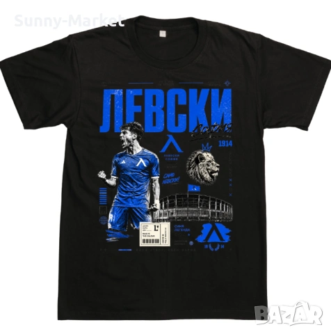 Тениска Левски София / Levski Sofia , тениски с принт / печат XS-5XL, снимка 2 - Тениски - 54782582