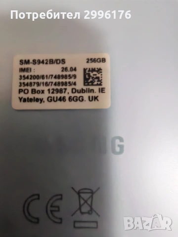 Samsung s26 + безжична  батерия, снимка 3 - Samsung - 54653945