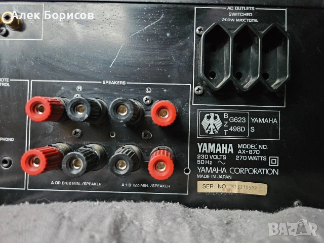 Стерео усилвател Yamaha AX-870, снимка 10 - Ресийвъри, усилватели, смесителни пултове - 54440475