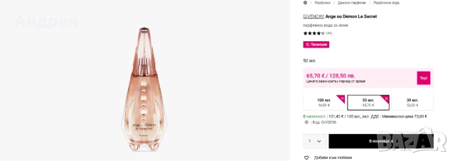 GIVENCHY Ange ou Démon Le Secret 100ml, снимка 5 - Дамски парфюми - 54564600