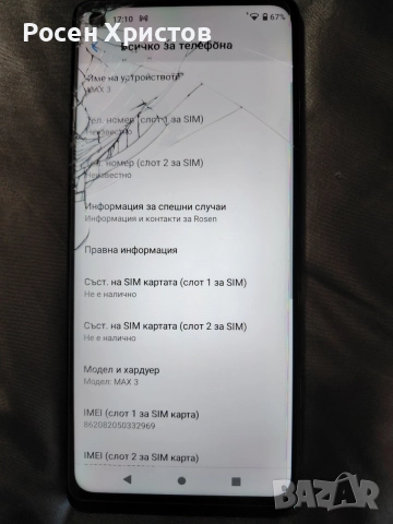 Cubot Max 3 Dual SIM 64GB 4GB Смартфон, снимка 12 - Други - 55177146