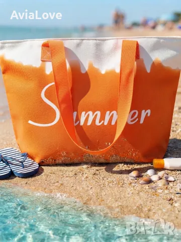Стилна плажна чанта "Summer"