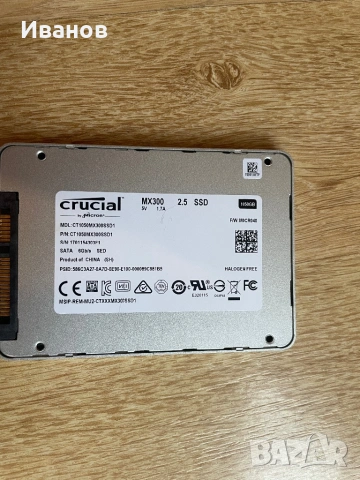 SSD Crucial MX300 1050GB 2.5”