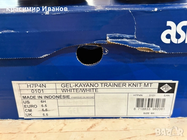 ASICS gel-katana trainer, снимка 7 - Маратонки - 54270221