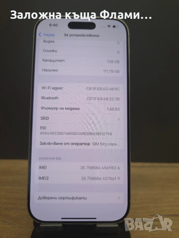 Продава iPhone 16 Pro 128GB, снимка 3 - Apple iPhone - 54870406