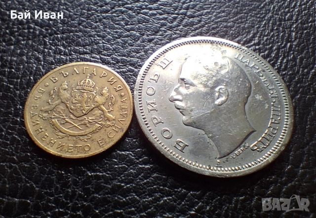 Лот стари монети  50 стотинки 1937 г. и 50 лева 1940 г. България- топ цена !, снимка 13 - Нумизматика и бонистика - 54572847